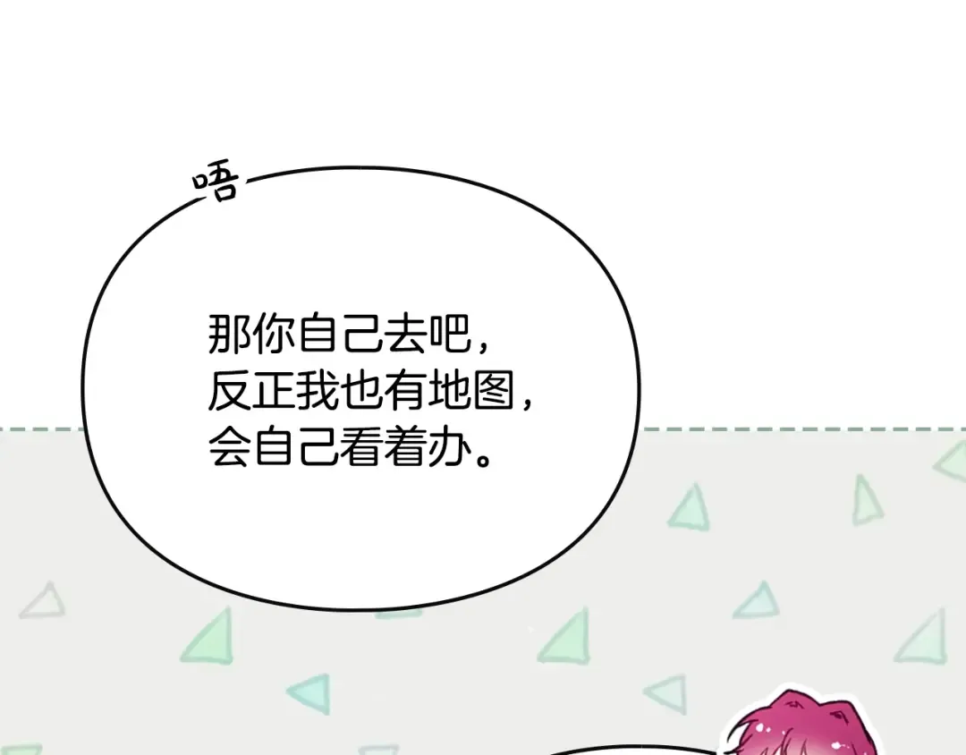 第181话 我想在你身边 第28页