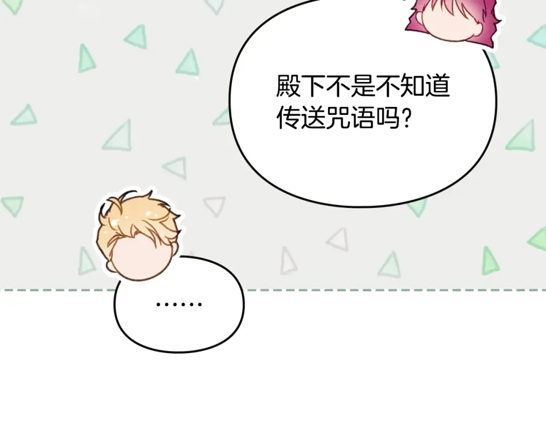 第181话 我想在你身边 第29页
