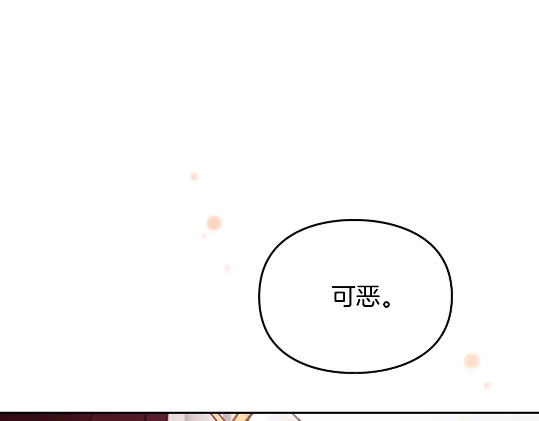 第181话 我想在你身边 第30页