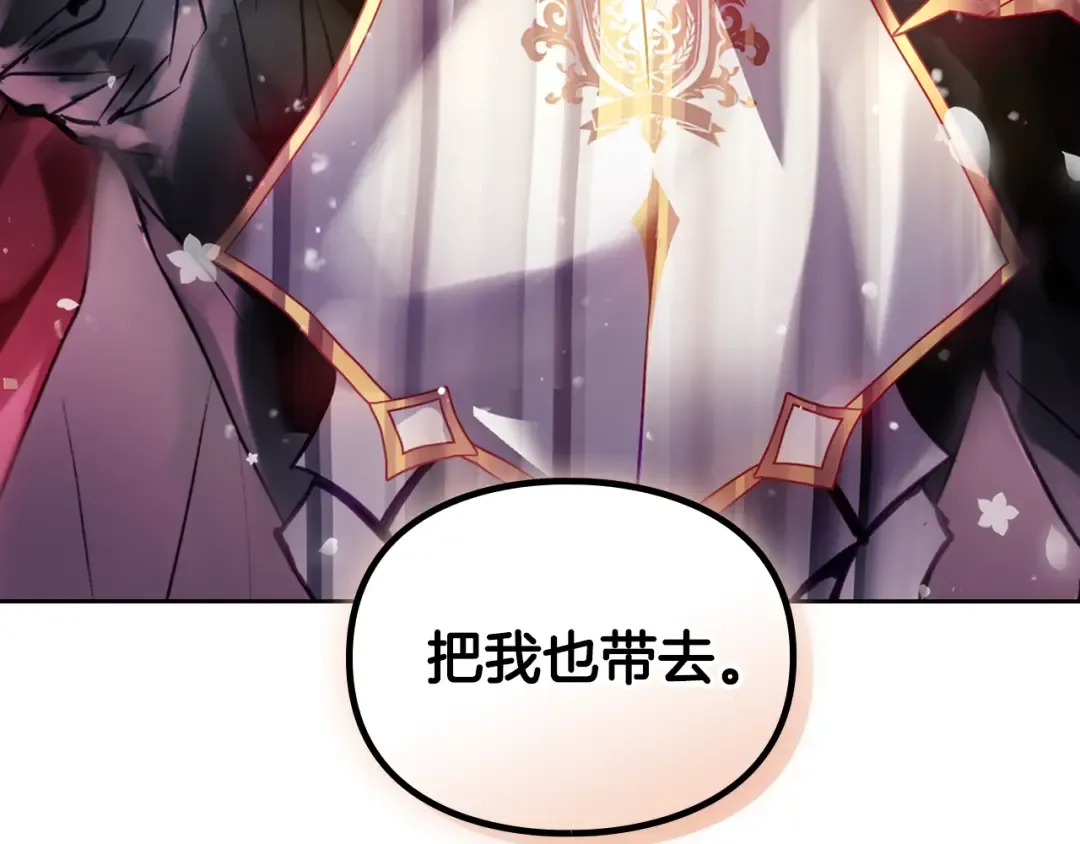第181话 我想在你身边 第34页