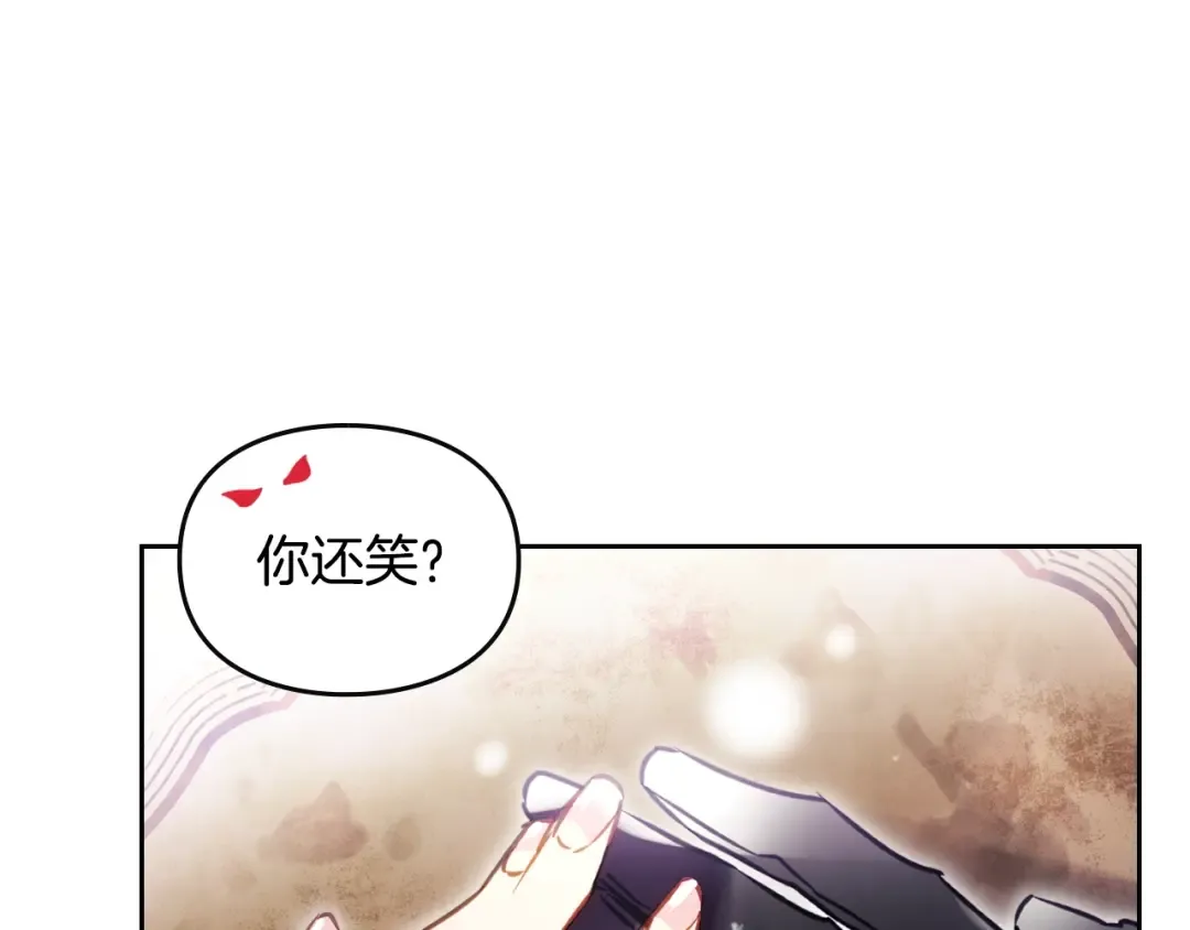 第181话 我想在你身边 第41页