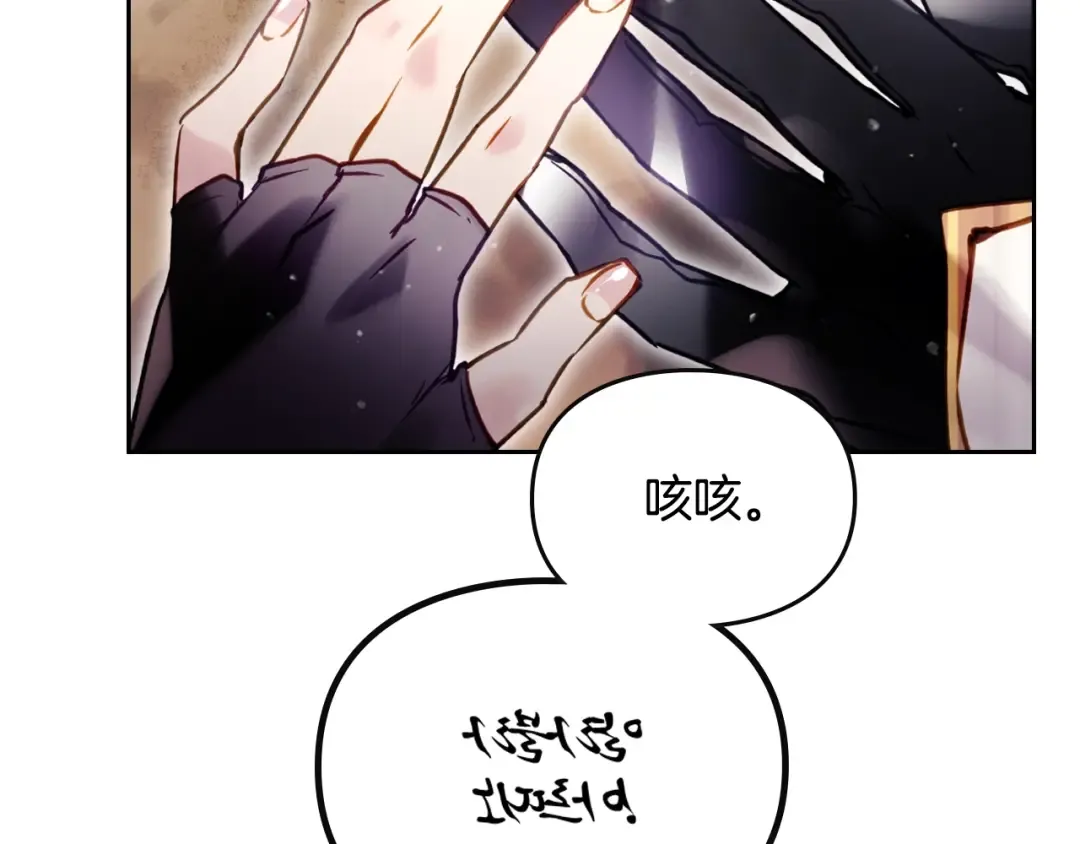 第181话 我想在你身边 第42页