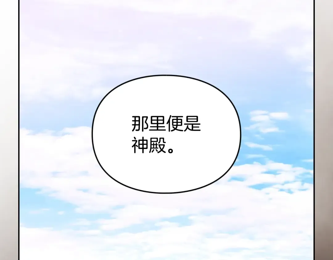 第181话 我想在你身边 第52页