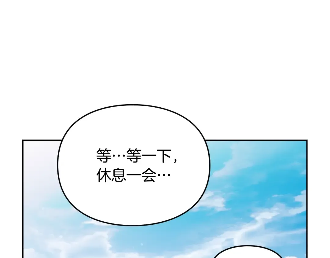 第181话 我想在你身边 第59页