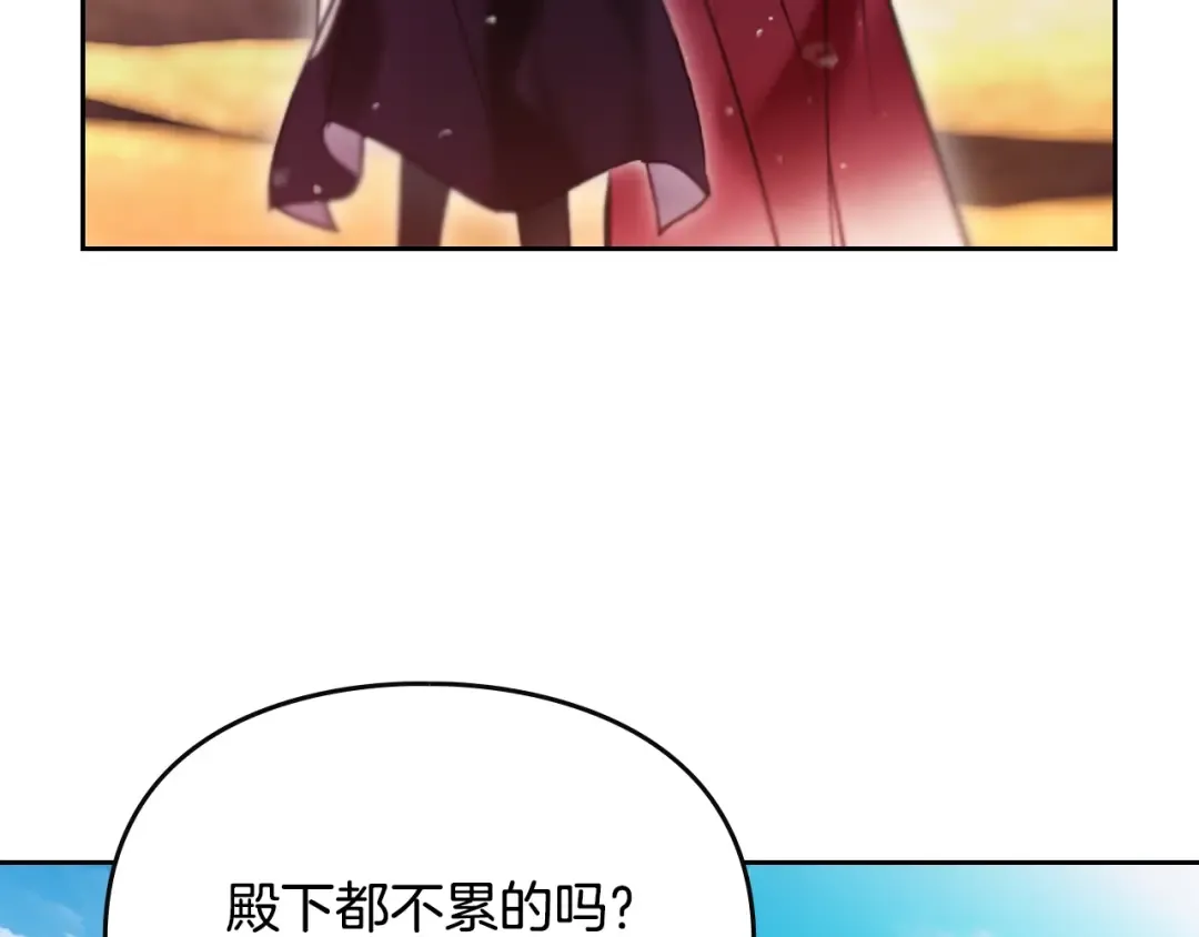 第181话 我想在你身边 第61页
