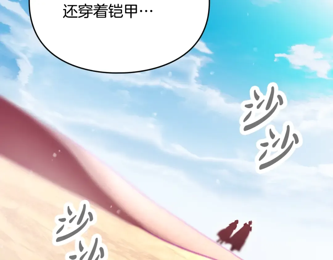 第181话 我想在你身边 第62页