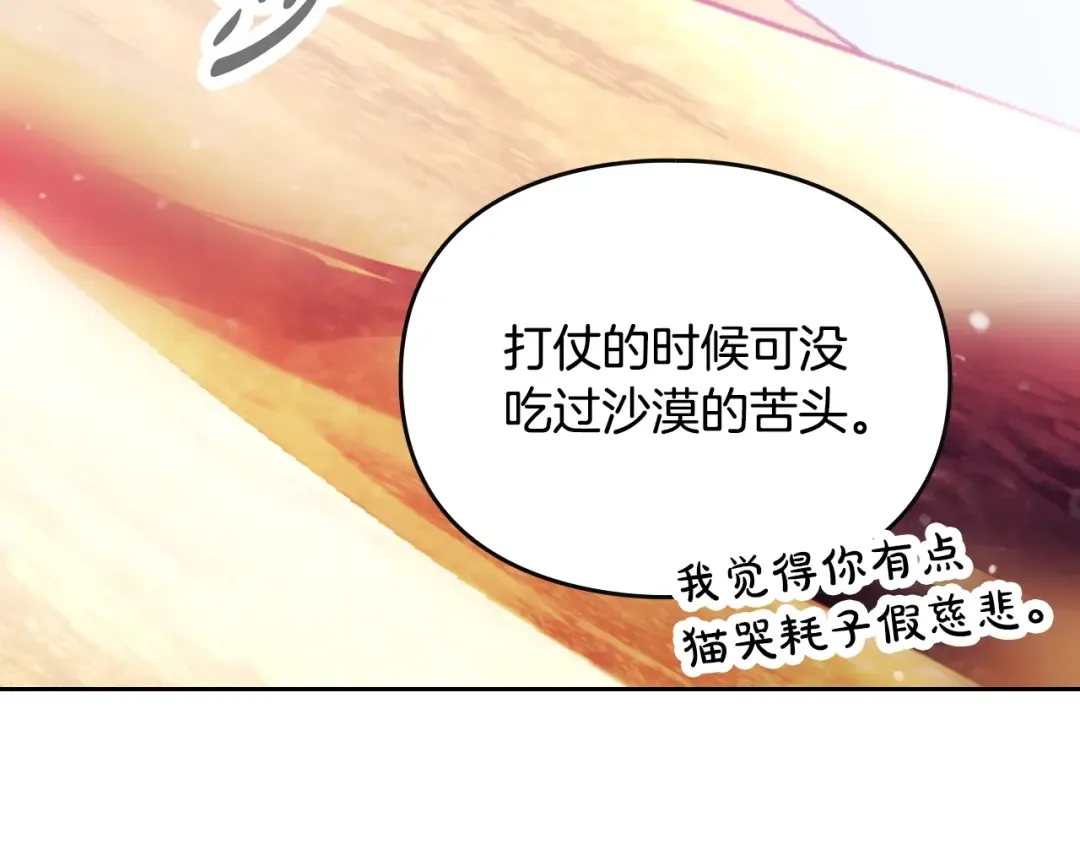 第181话 我想在你身边 第63页