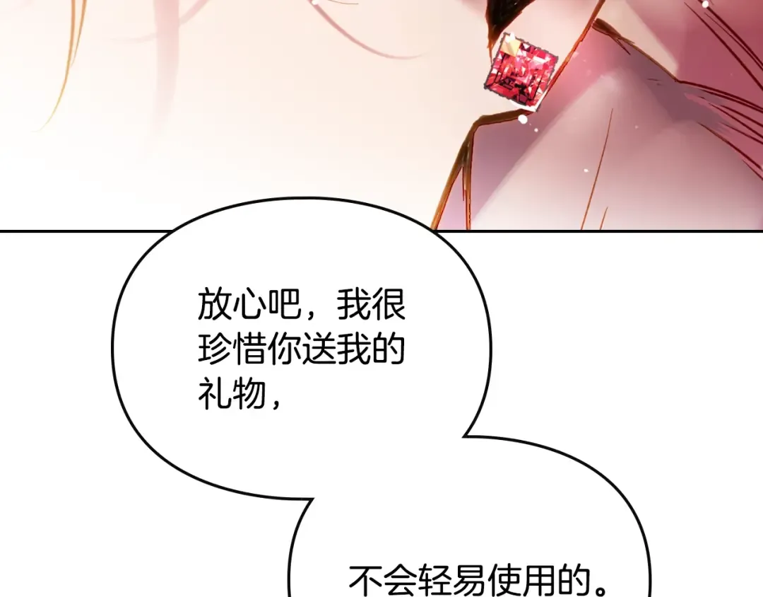 第181话 我想在你身边 第70页