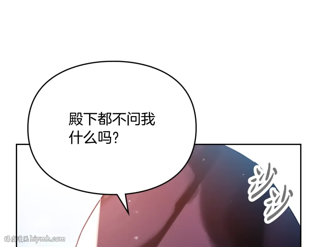 第181话 我想在你身边 第72页