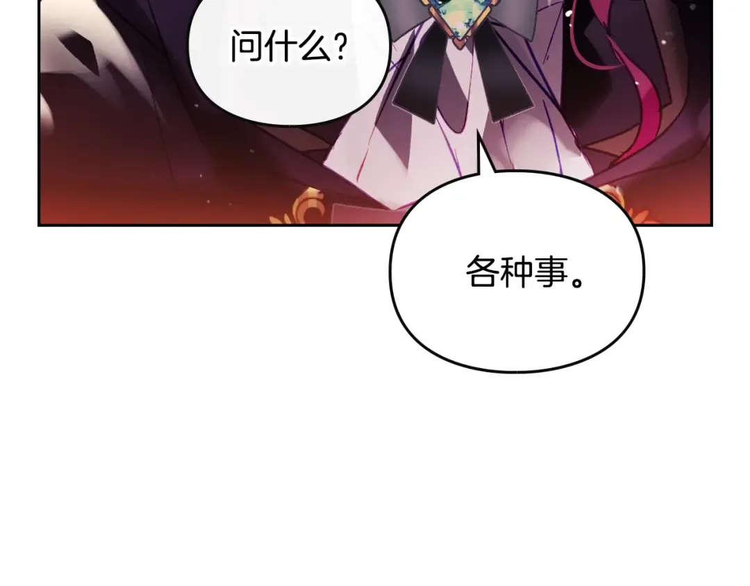 第181话 我想在你身边 第74页