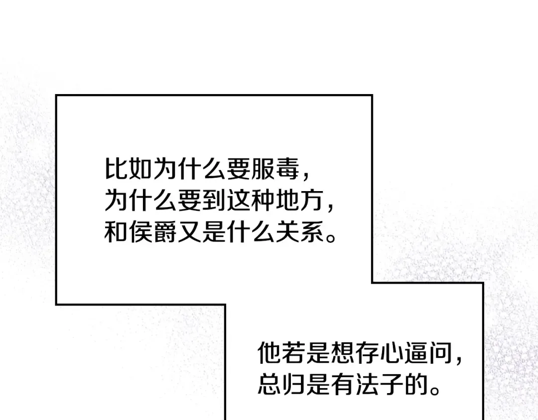第181话 我想在你身边 第75页