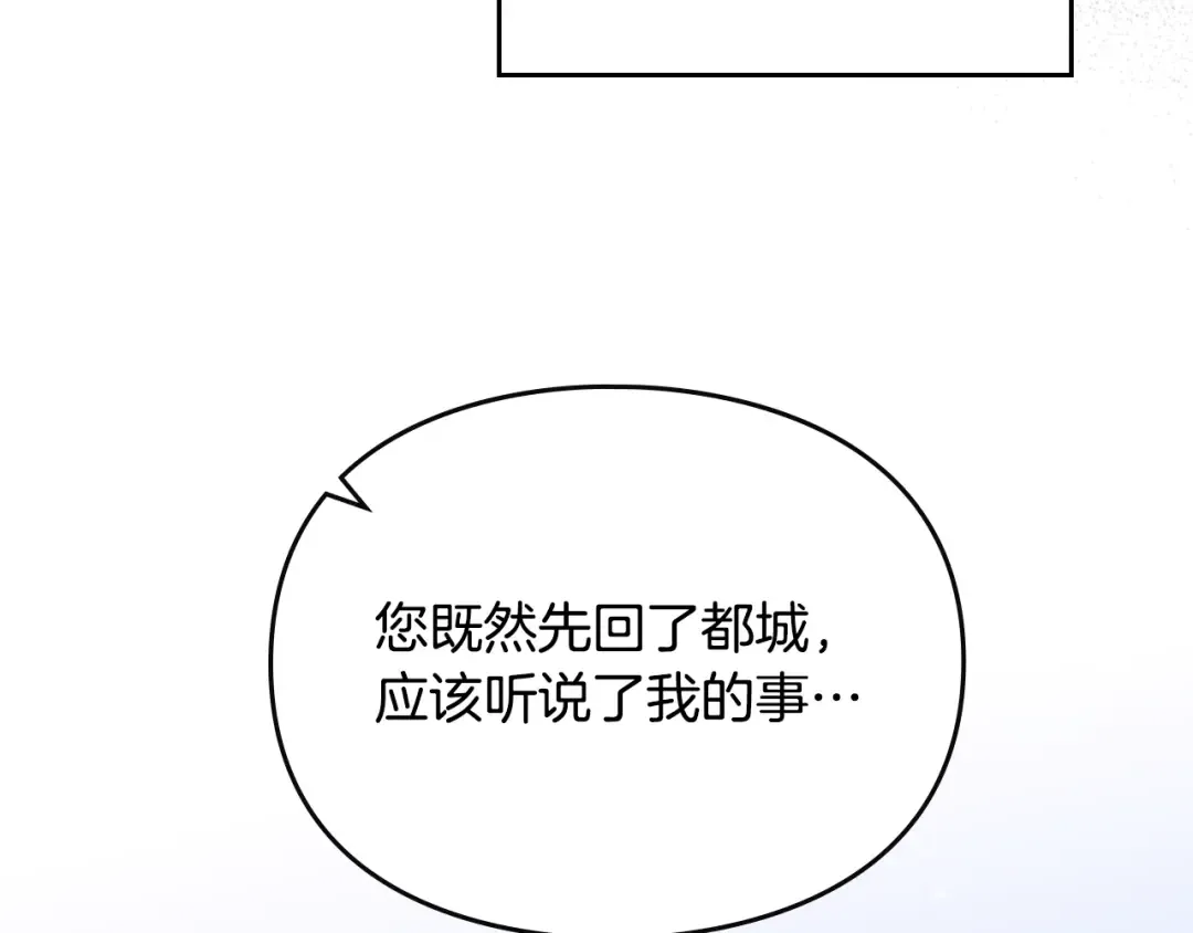 第181话 我想在你身边 第76页