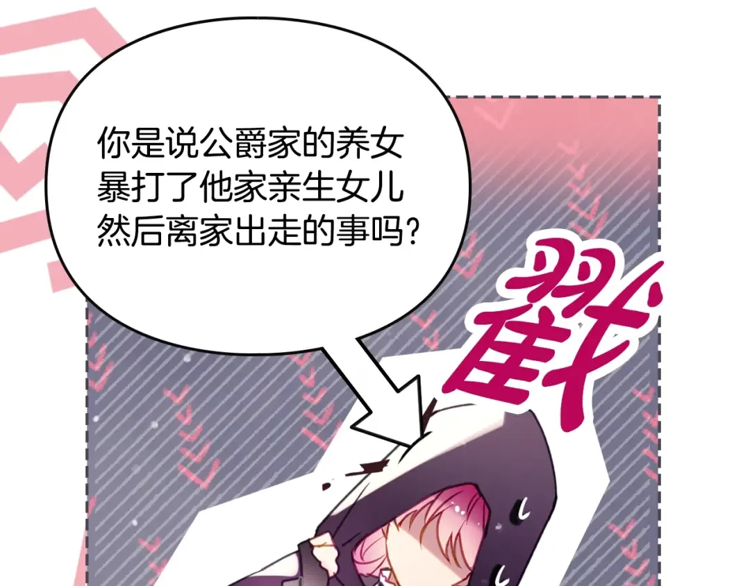 第181话 我想在你身边 第79页