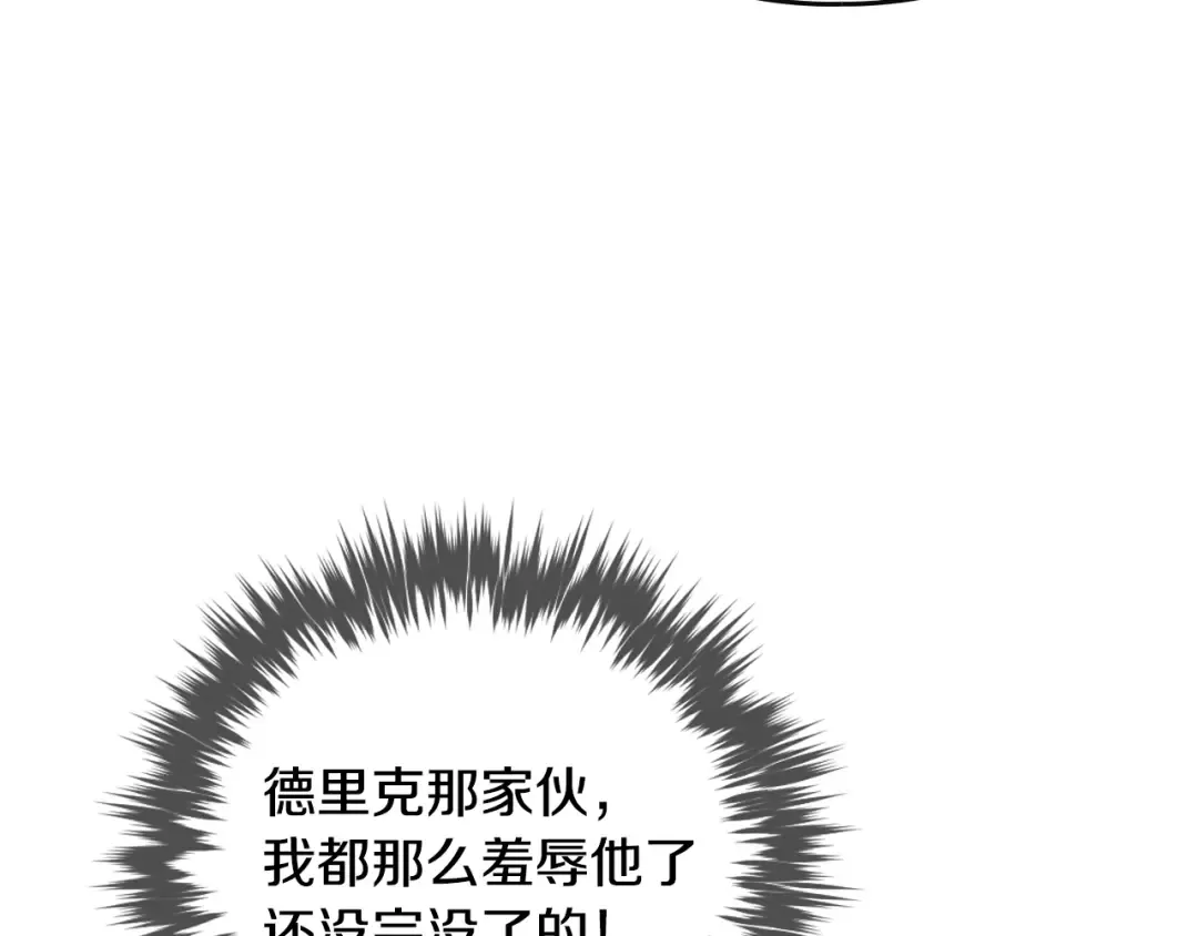 第181话 我想在你身边 第81页