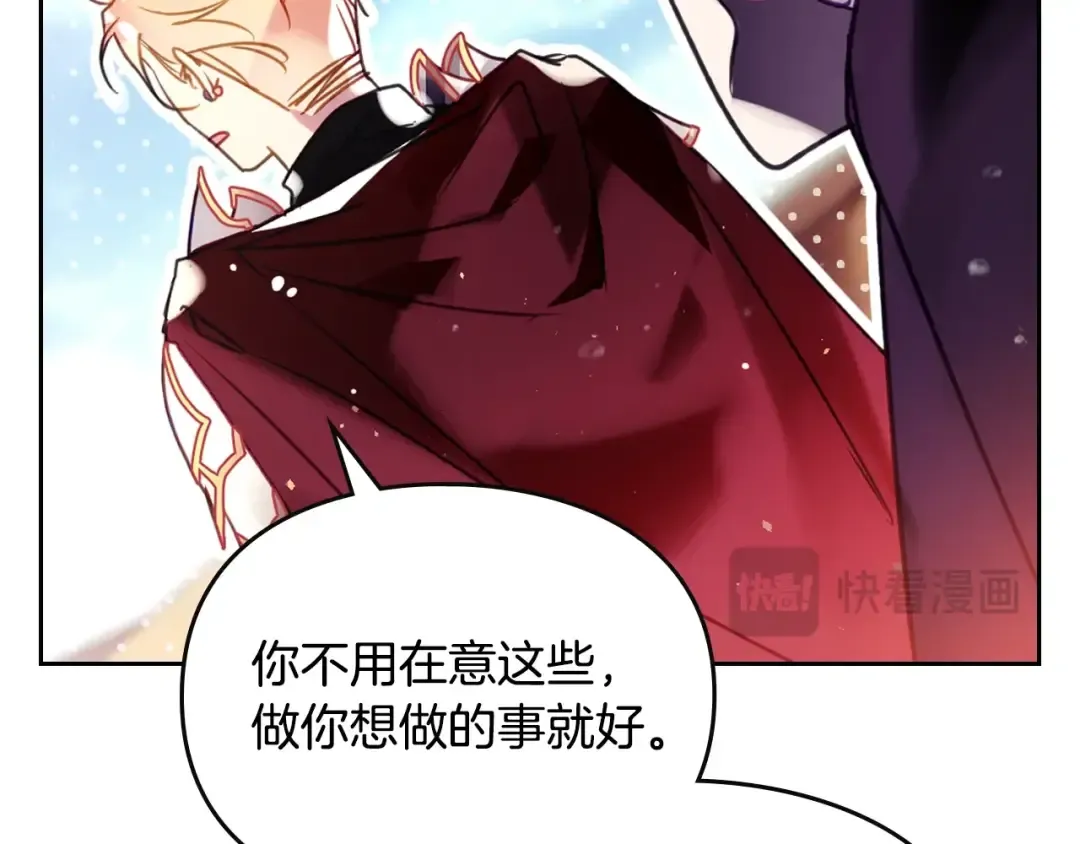 第181话 我想在你身边 第83页