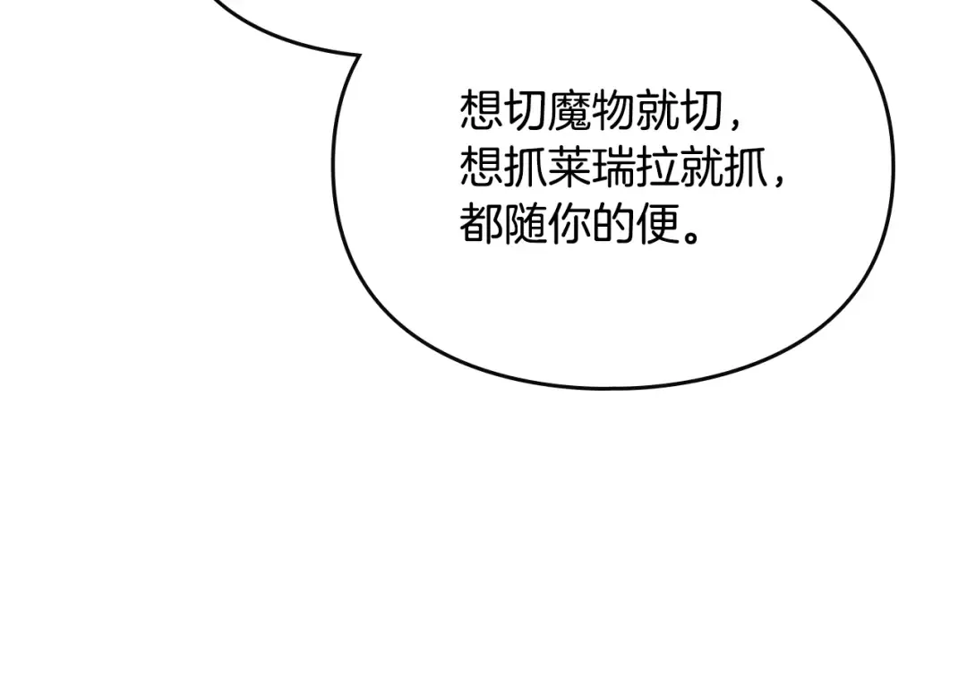 第181话 我想在你身边 第84页
