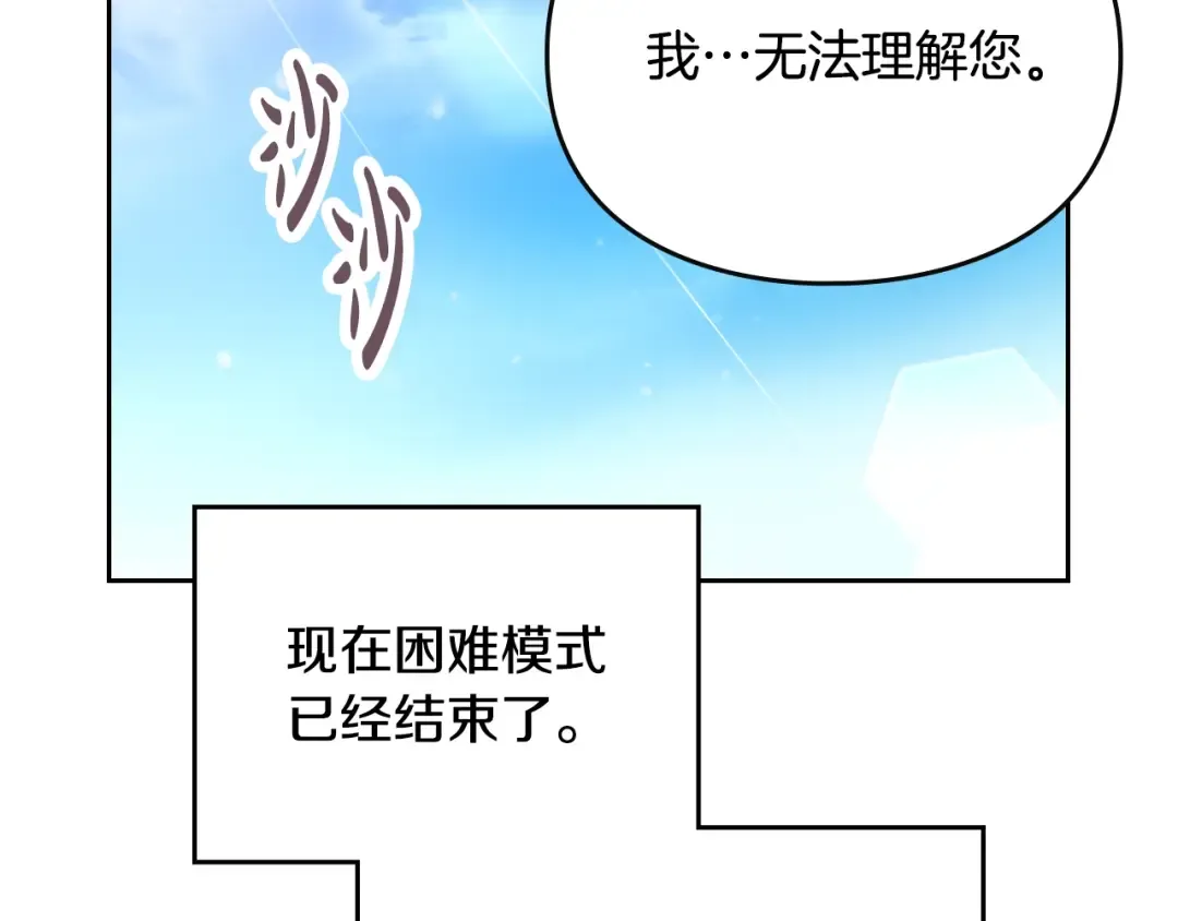 第181话 我想在你身边 第92页