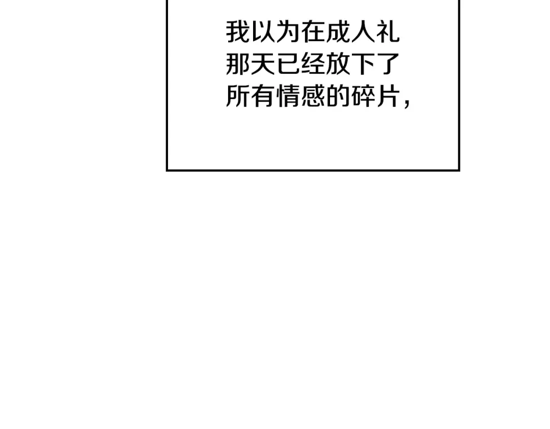 第181话 我想在你身边 第93页