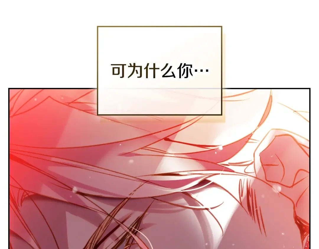 第181话 我想在你身边 第94页