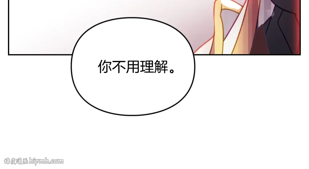 第181话 我想在你身边 第96页