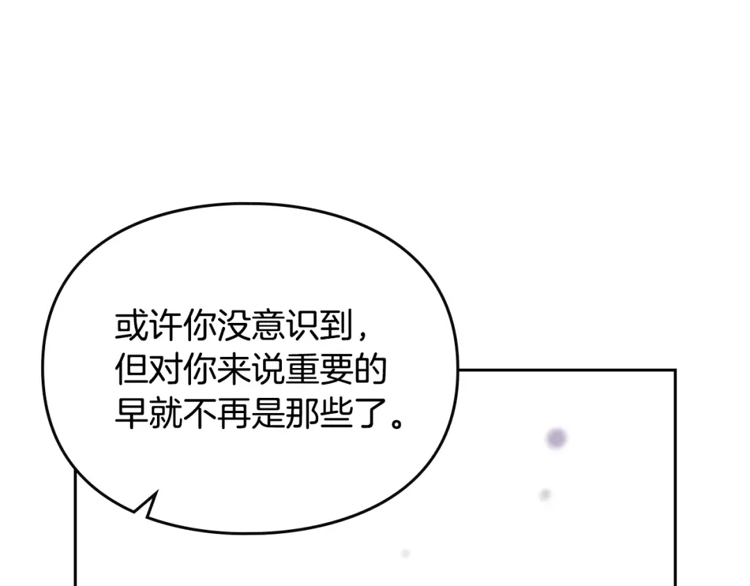 第181话 我想在你身边 第97页