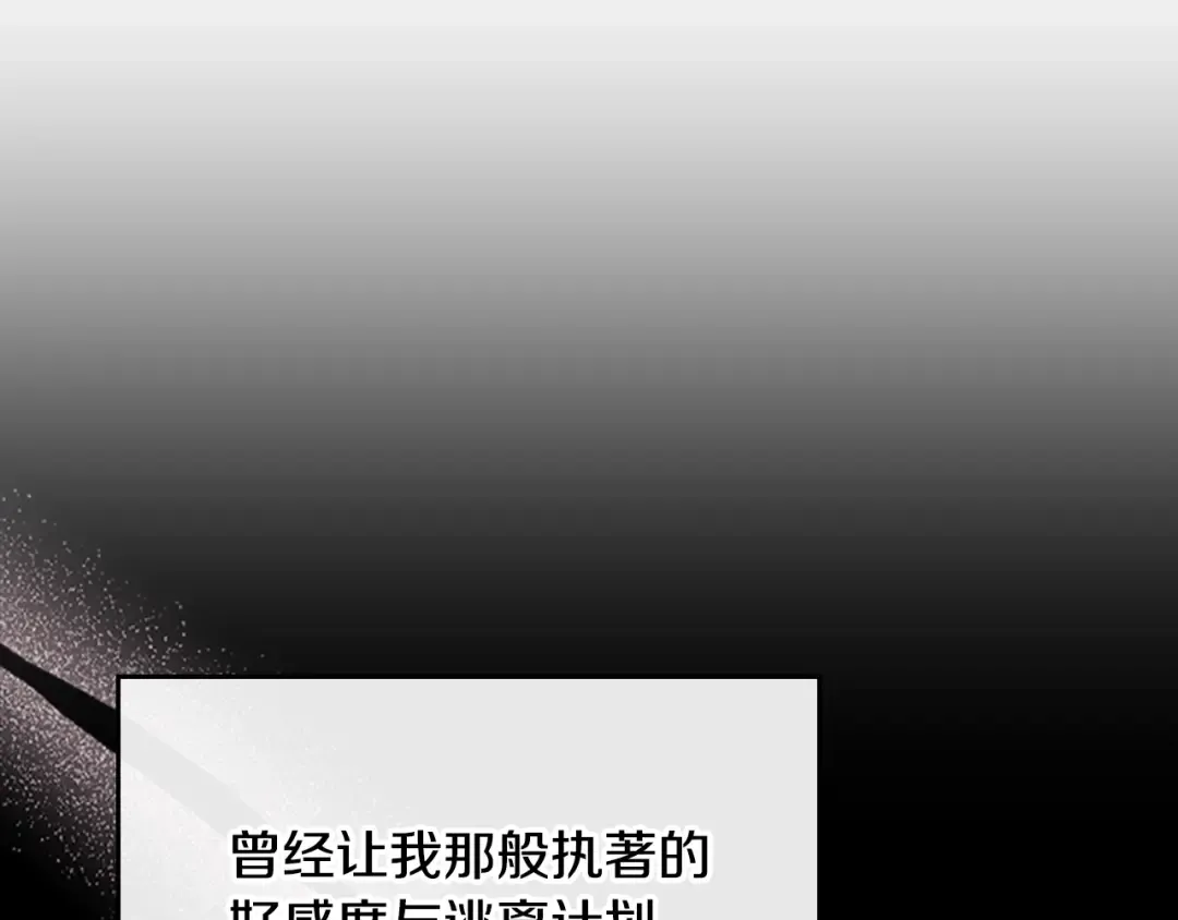 第181话 我想在你身边 第100页