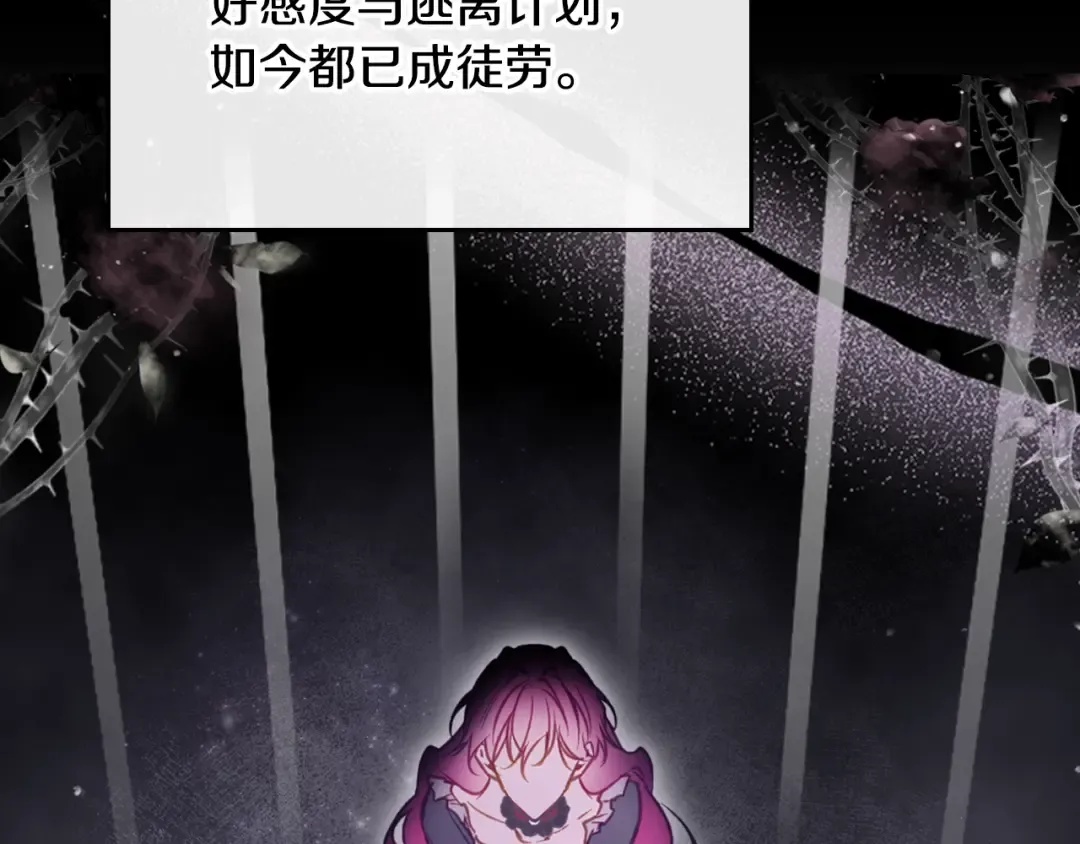 第181话 我想在你身边 第101页