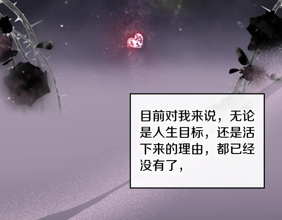 第181话 我想在你身边 第103页