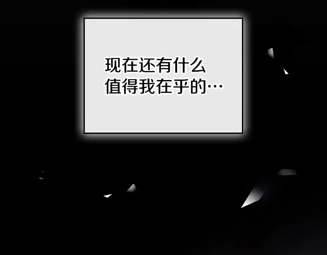 第181话 我想在你身边 第105页