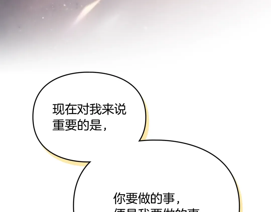第181话 我想在你身边 第107页