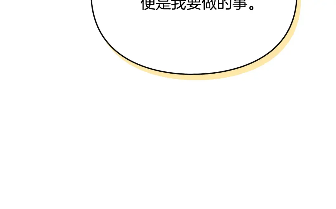 第181话 我想在你身边 第108页