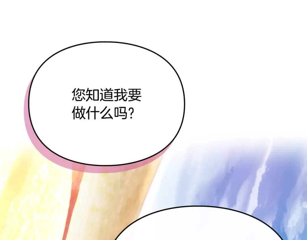 第181话 我想在你身边 第109页