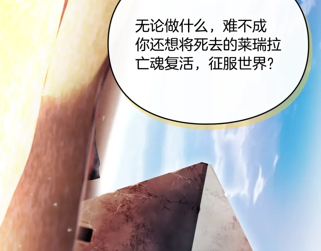 第181话 我想在你身边 第110页