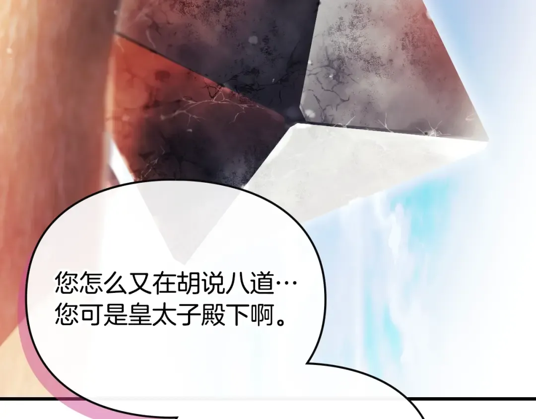 第181话 我想在你身边 第111页