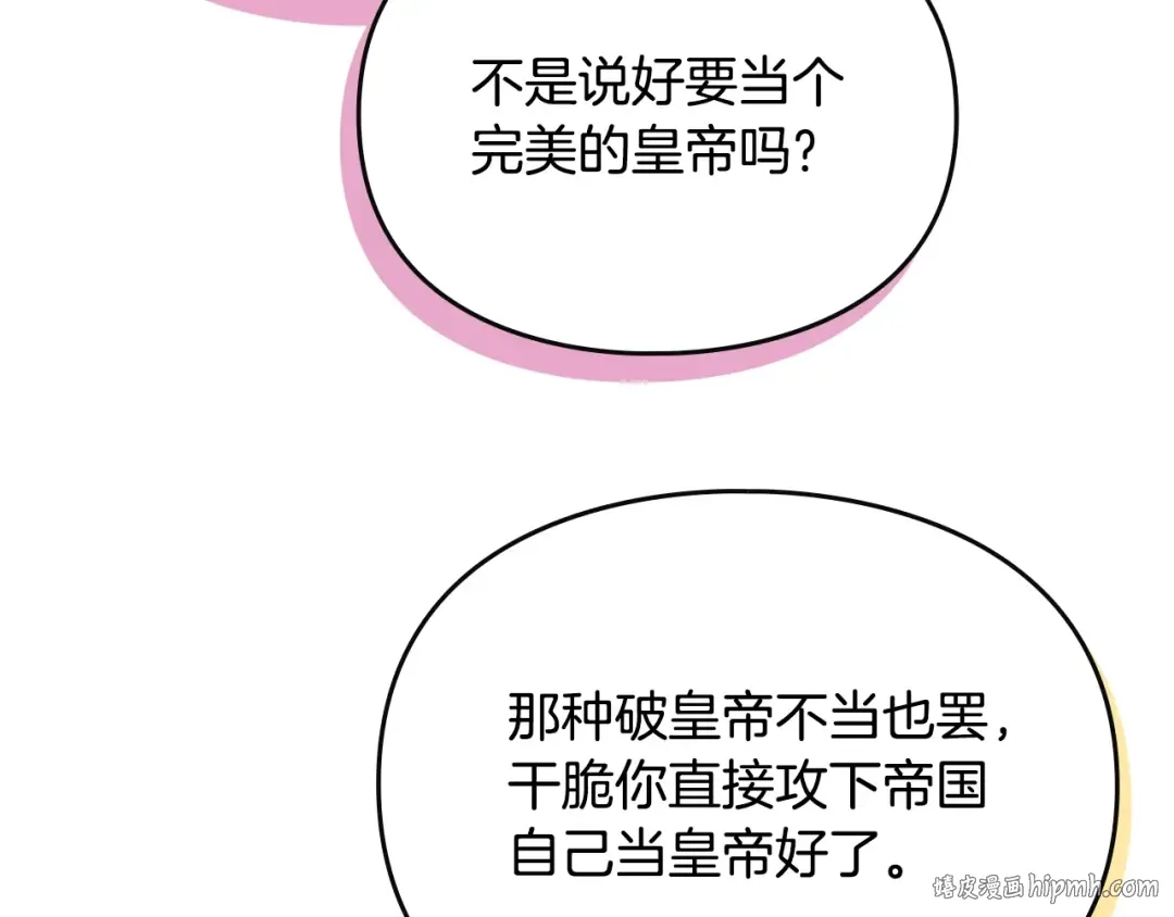 第181话 我想在你身边 第112页