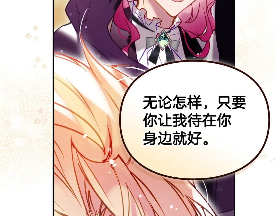 第181话 我想在你身边 第115页