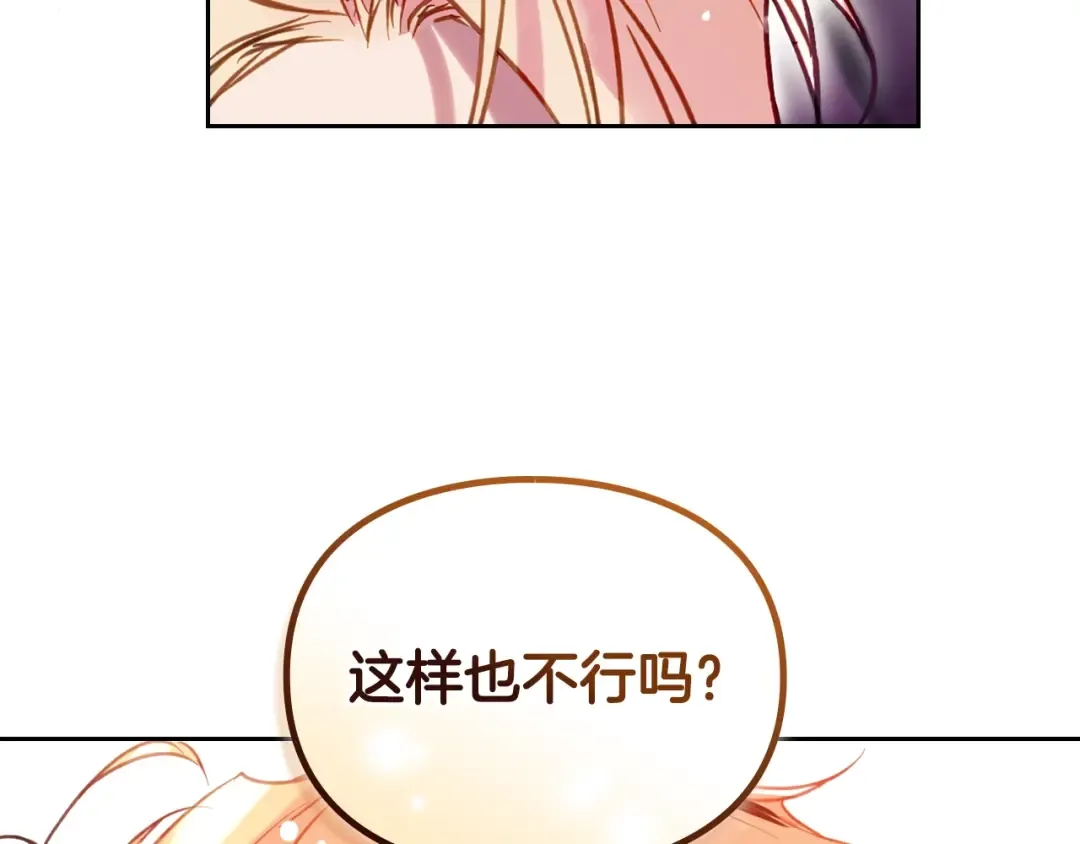 第181话 我想在你身边 第116页