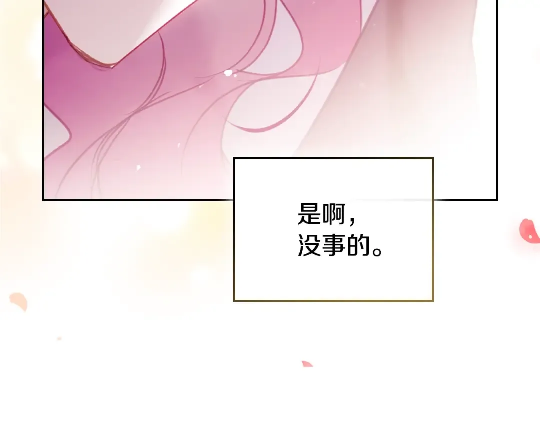 第181话 我想在你身边 第123页