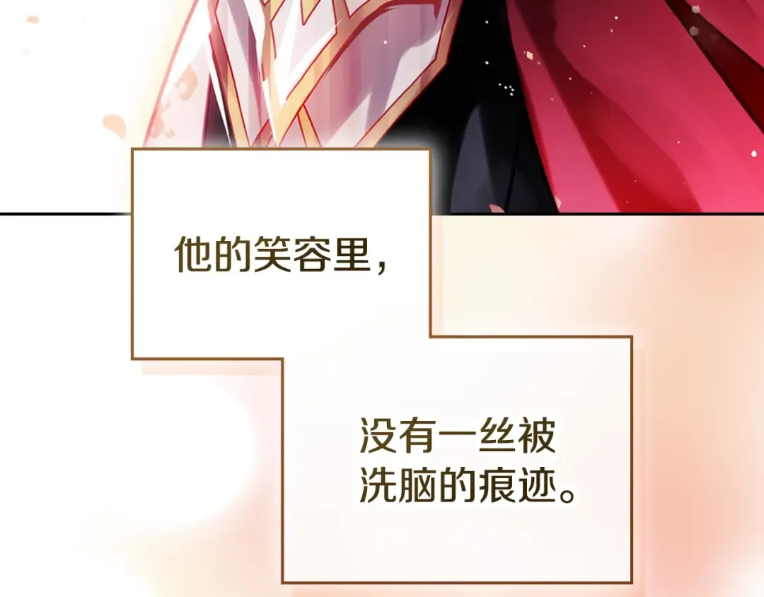 第181话 我想在你身边 第126页