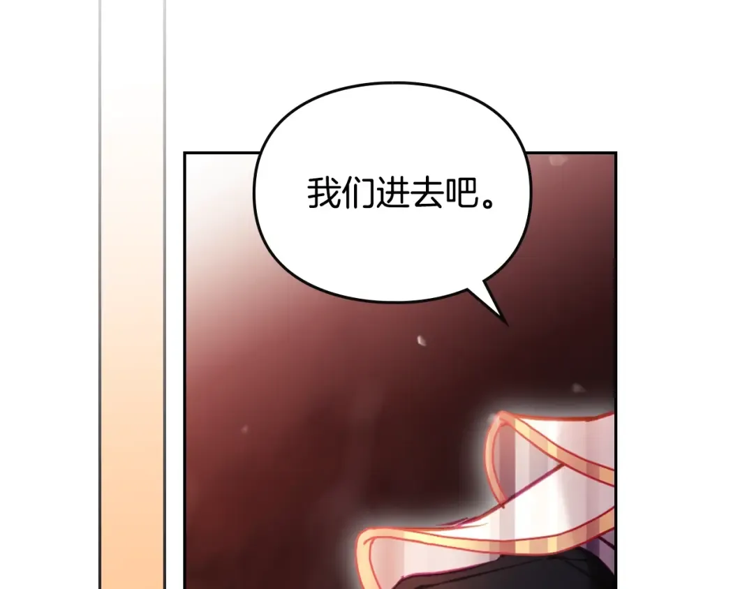 第181话 我想在你身边 第130页