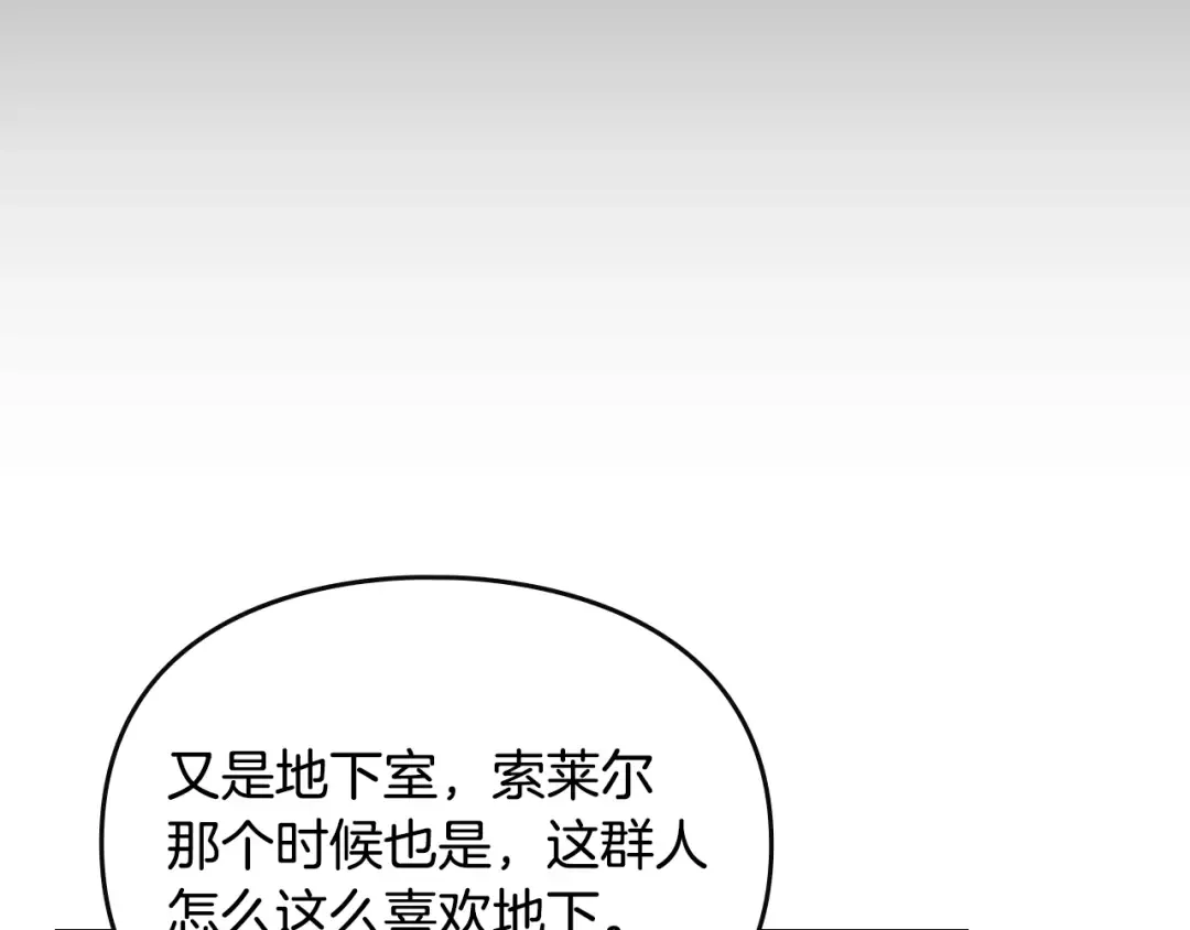 第181话 我想在你身边 第137页