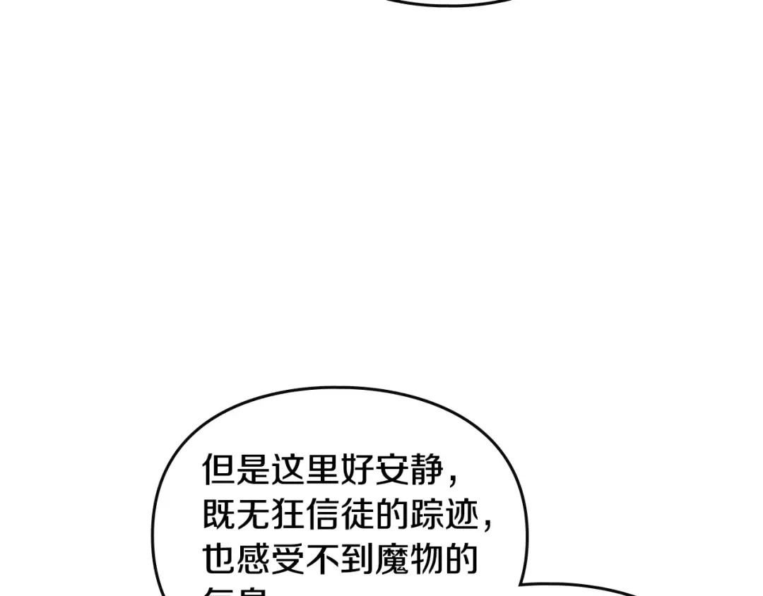 第181话 我想在你身边 第140页