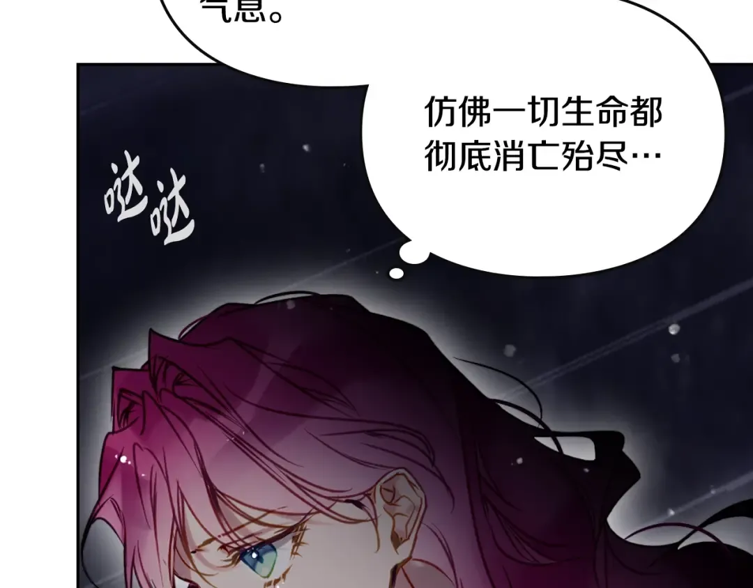第181话 我想在你身边 第141页