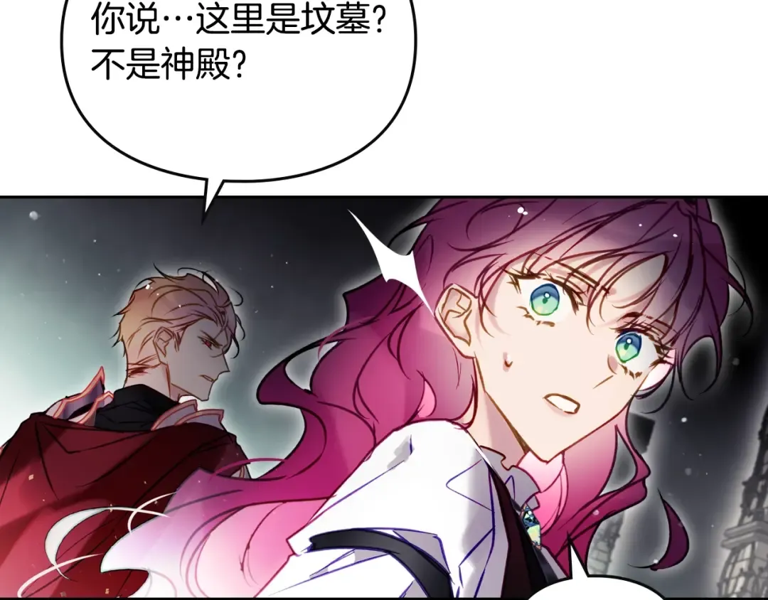 第181话 我想在你身边 第151页