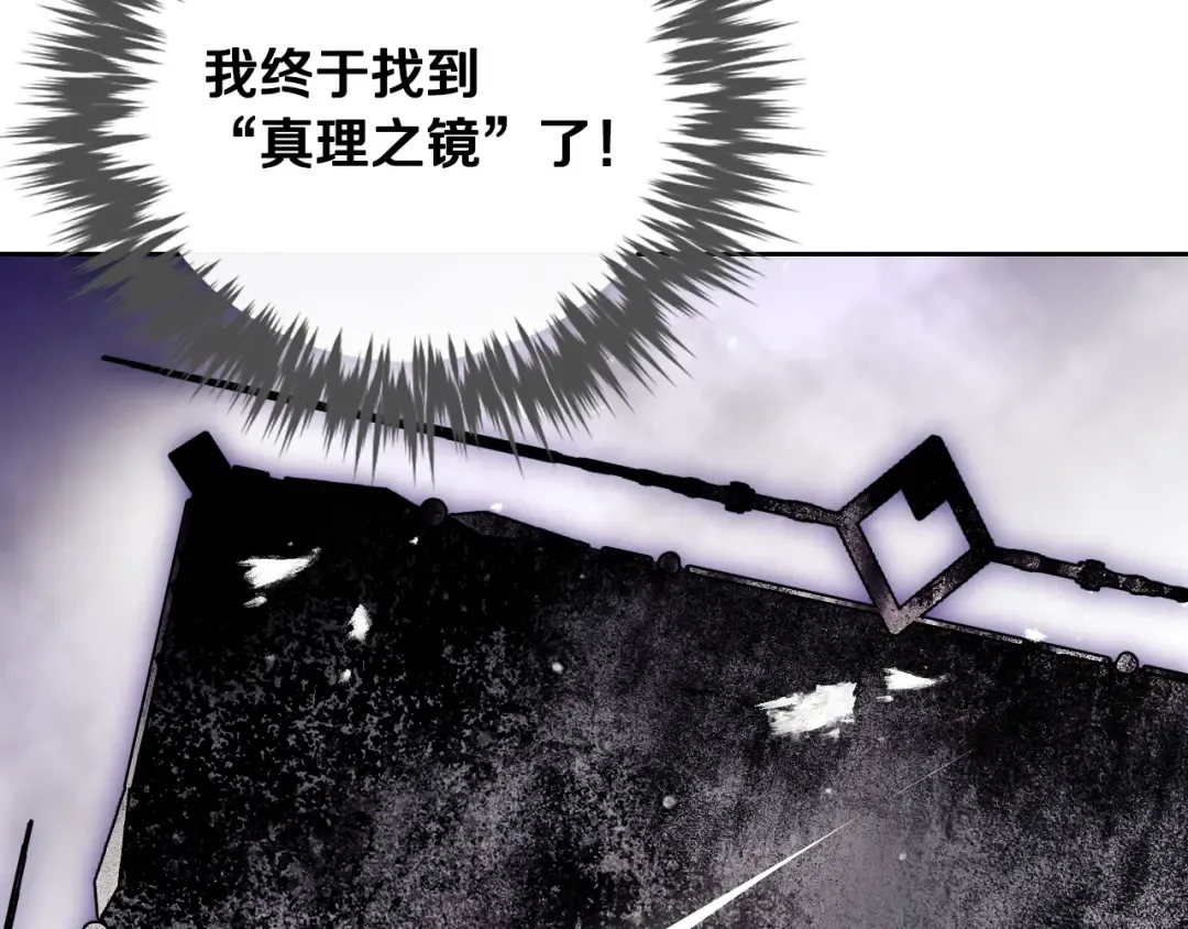 第181话 我想在你身边 第156页