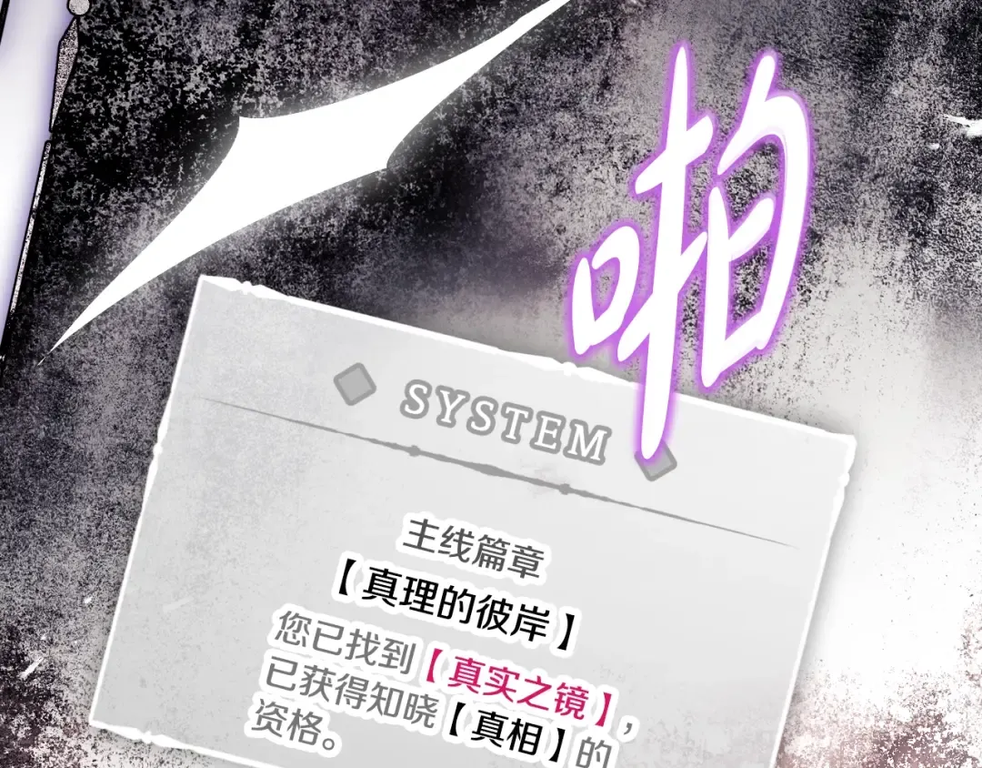 第181话 我想在你身边 第157页