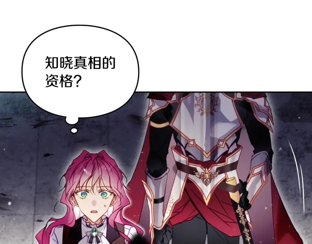 第181话 我想在你身边 第159页