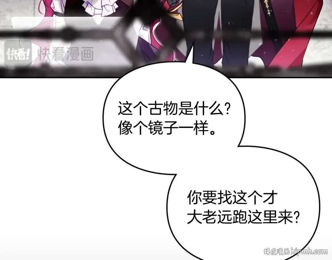 第181话 我想在你身边 第160页