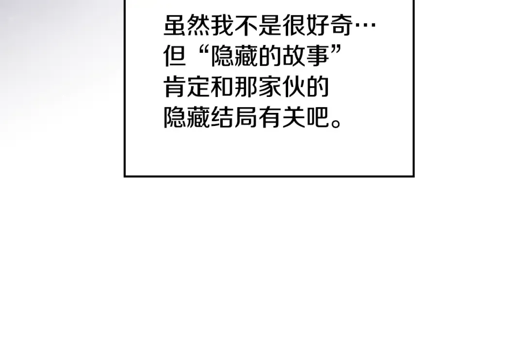 第181话 我想在你身边 第163页