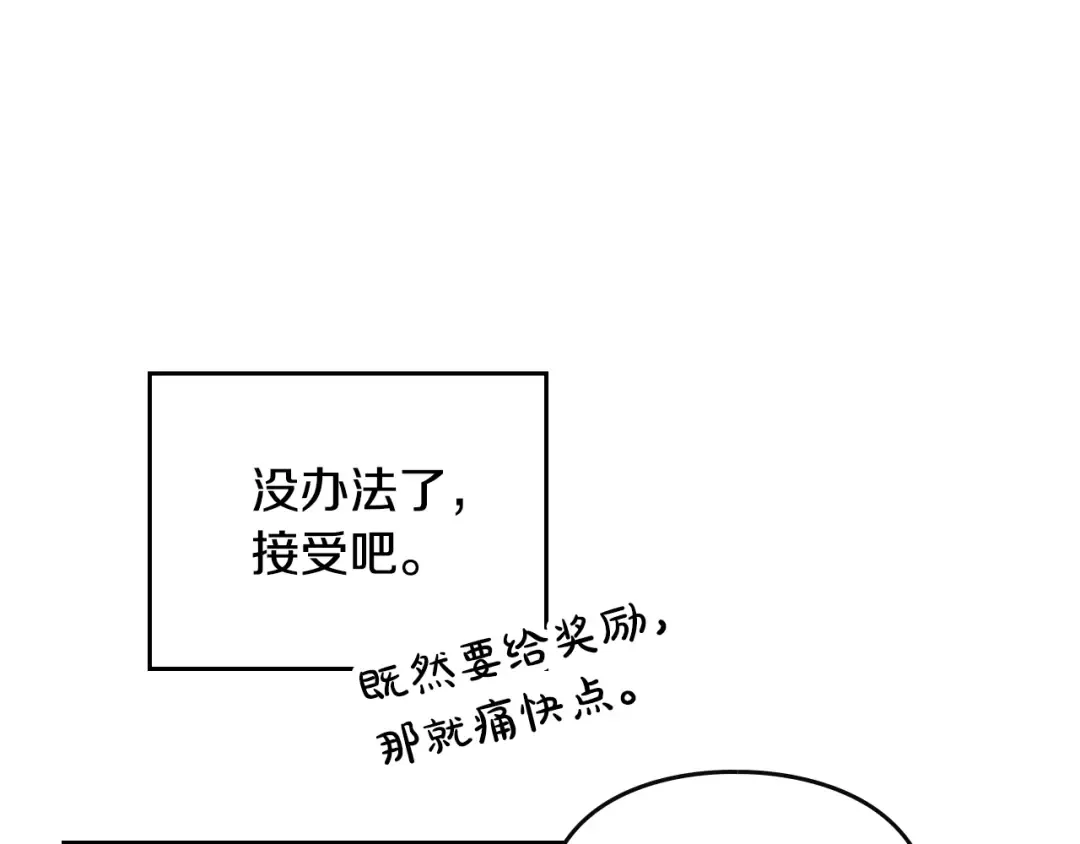 第181话 我想在你身边 第164页